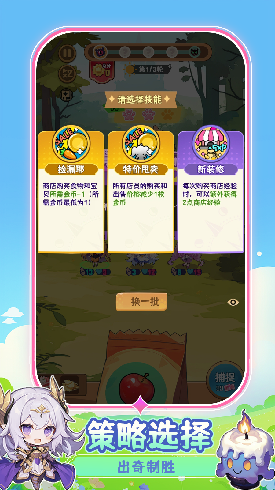 二次元氪金自走棋截圖預(yù)覽