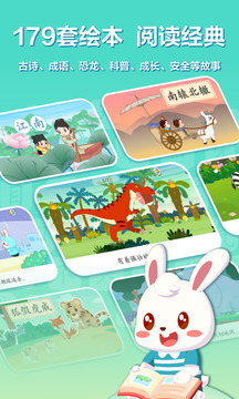 兔小貝識字截圖