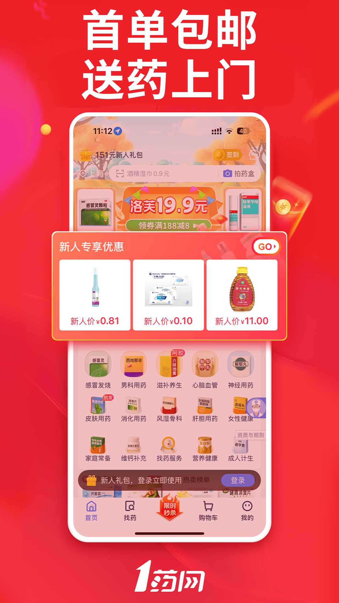 应用截图1预览
