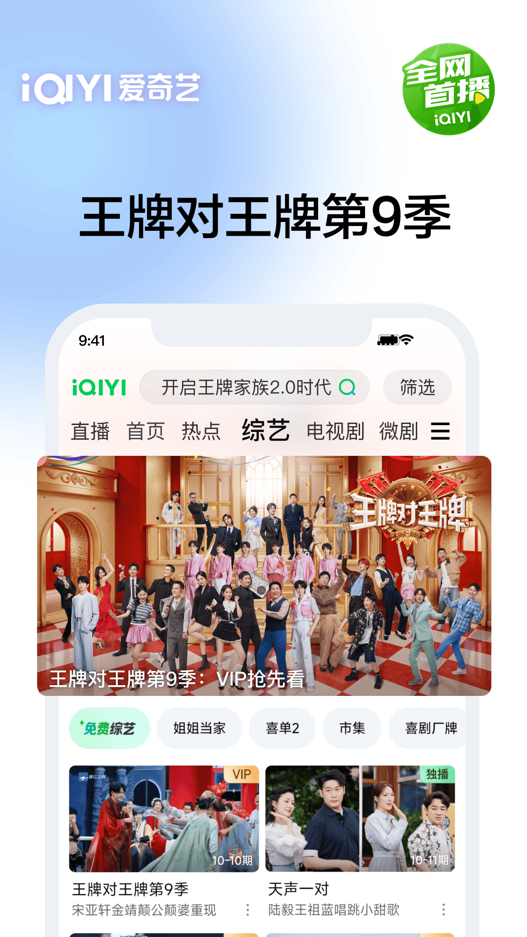 愛奇藝截圖預(yù)覽