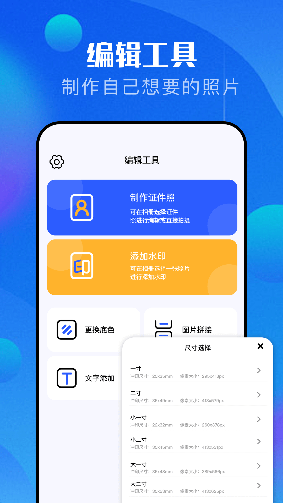 应用截图4预览