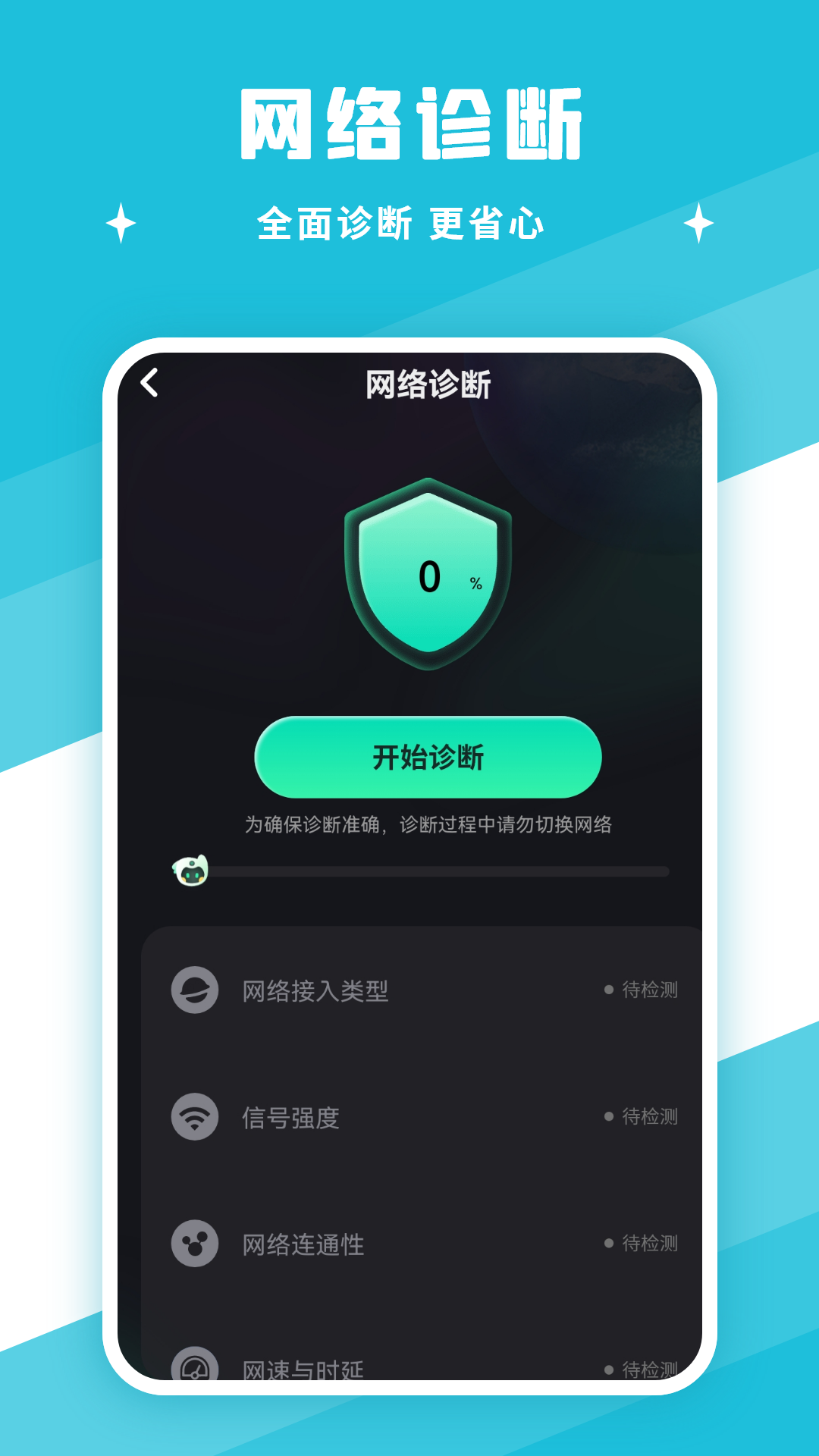 網(wǎng)速測速截圖預(yù)覽