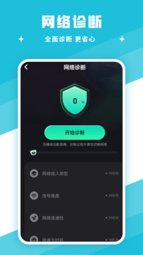 網(wǎng)速測速截圖