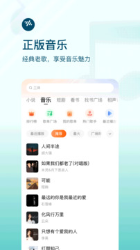 番茄暢聽(tīng)截圖