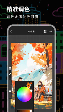 數(shù)字油畫截圖