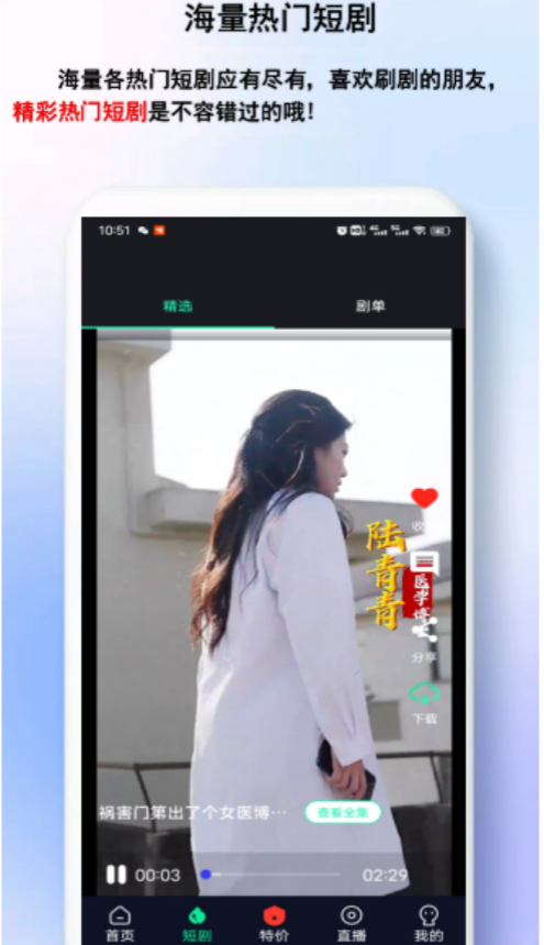 TiMi免費(fèi)影視截圖預(yù)覽