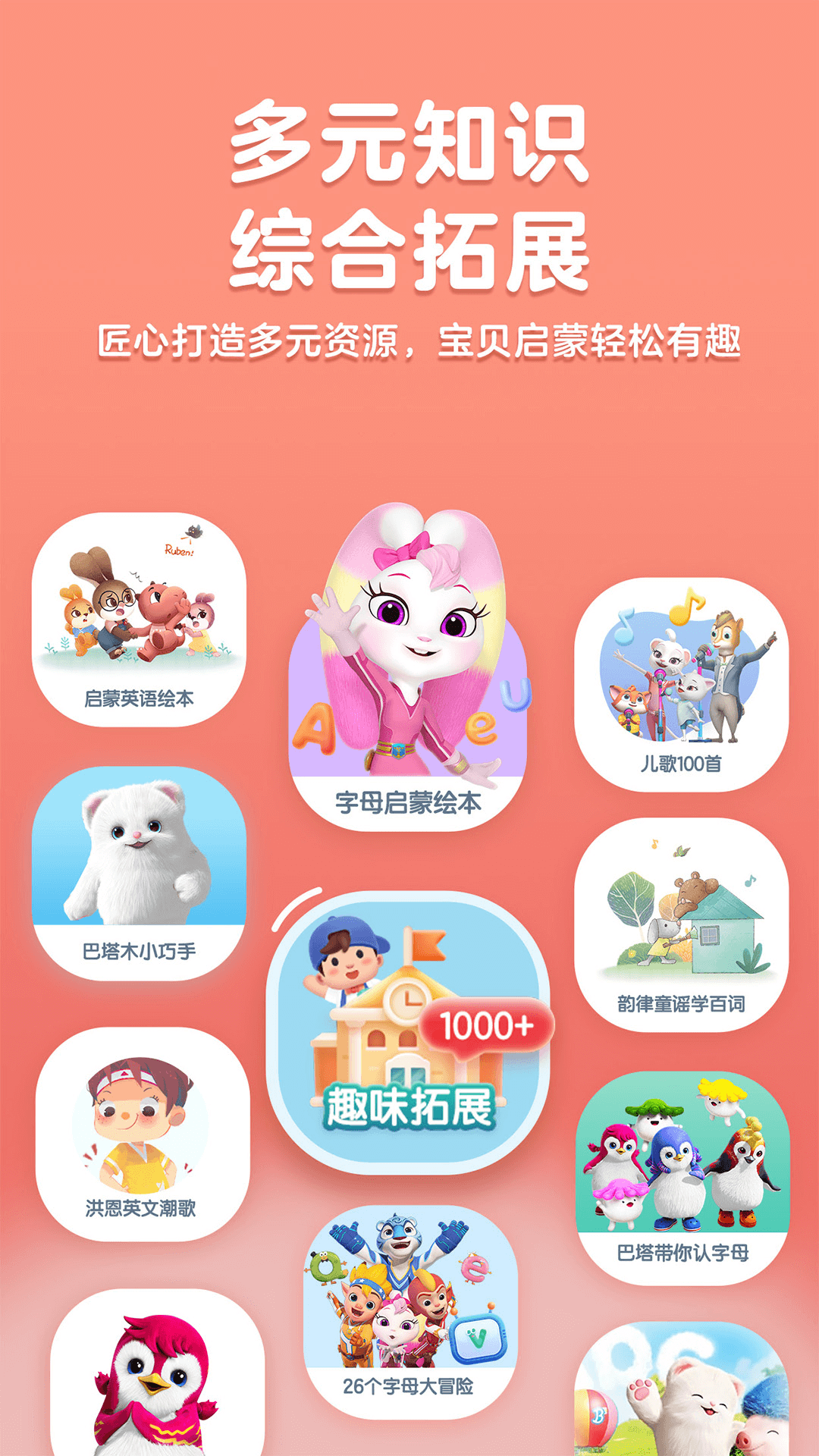 洪恩英語截圖預(yù)覽