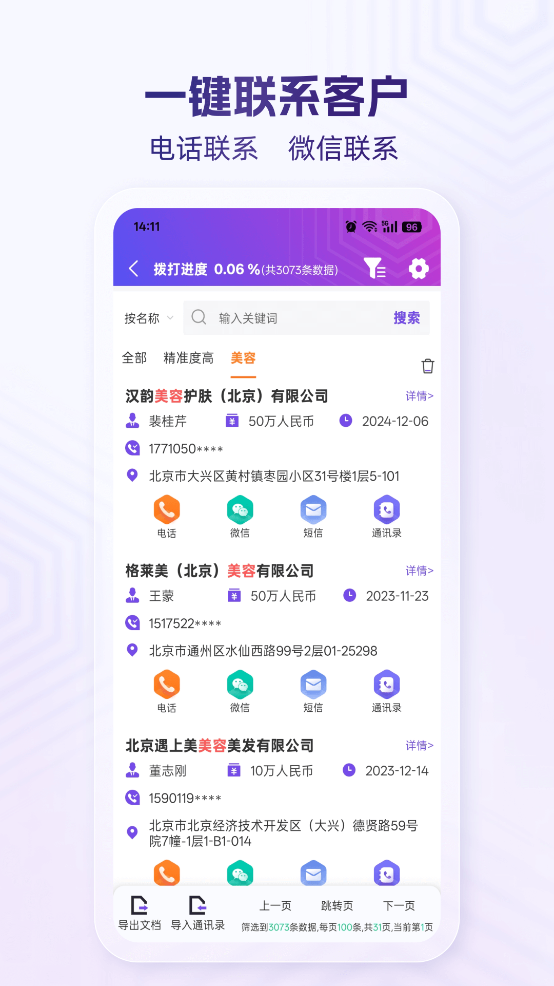 拓客云截圖預(yù)覽