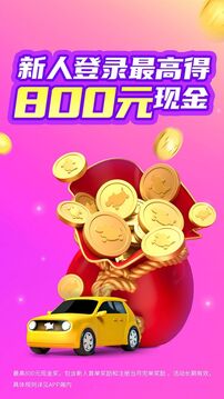 花小豬司機(jī)端截圖