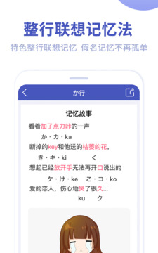 芥末五十音圖截圖