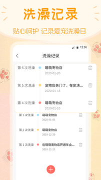 動(dòng)物翻譯器截圖