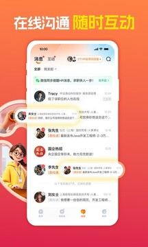 前程無憂51Job截圖