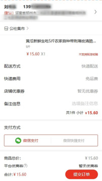 公社集市截圖