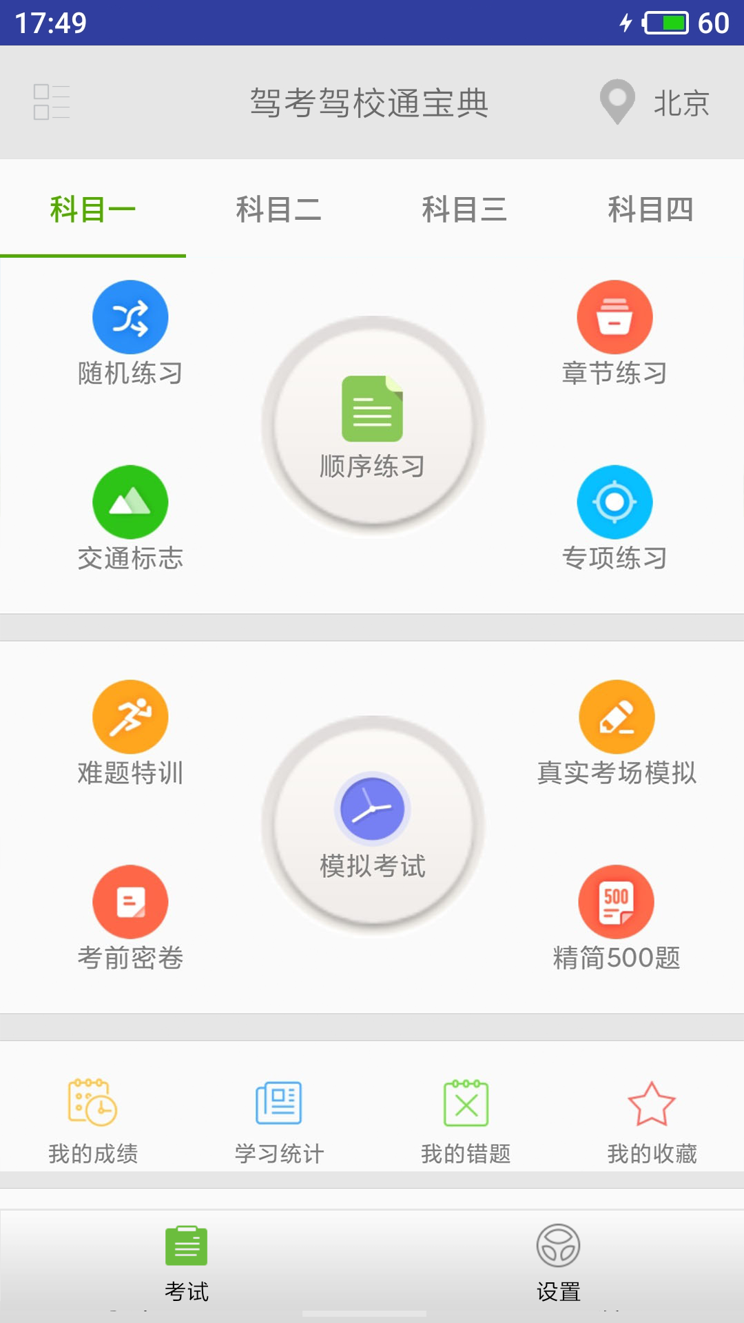 应用截图1预览