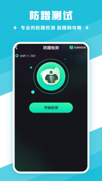 網(wǎng)速測速截圖