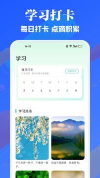 人人通空間截圖