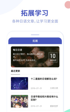芥末五十音圖截圖