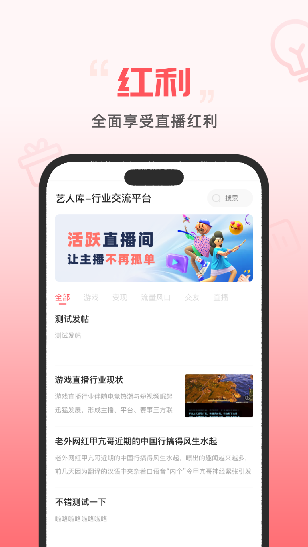 藝人庫截圖預覽