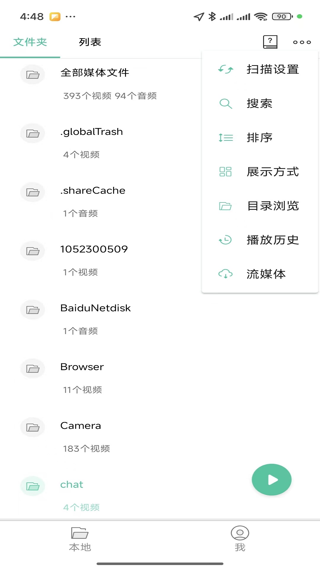MoboPlayer截圖預覽