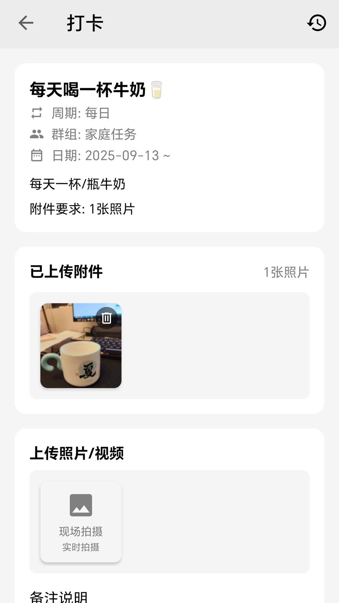 圖明打卡截圖預(yù)覽