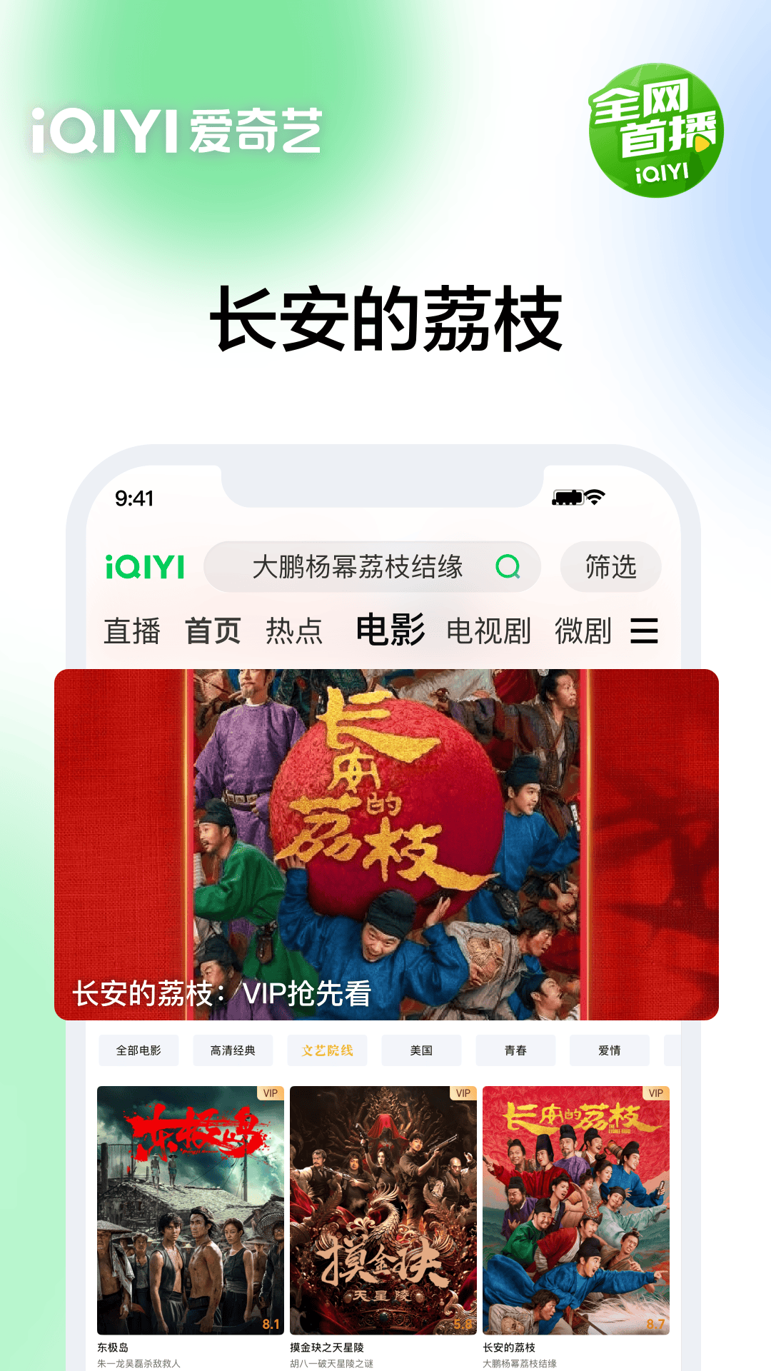 愛奇藝截圖預(yù)覽