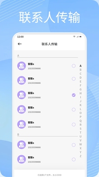 千鳥互聯(lián)截圖