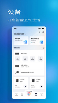 ROKI智能烹飪截圖