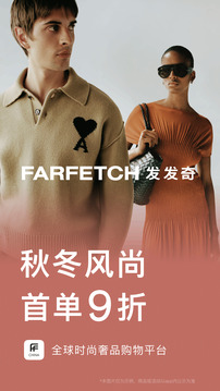 FARFETCH 發(fā)發(fā)奇截圖