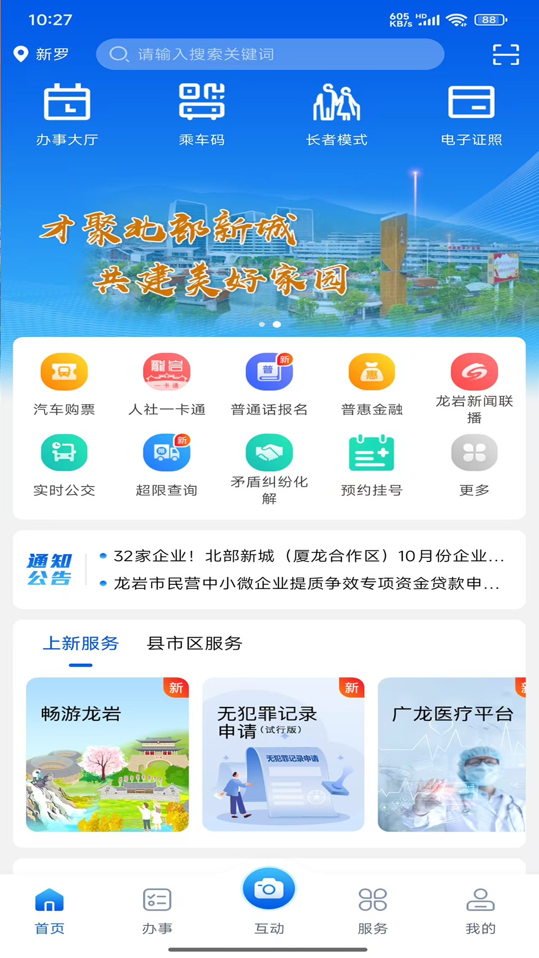 应用截图1预览