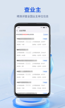 建設(shè)通截圖