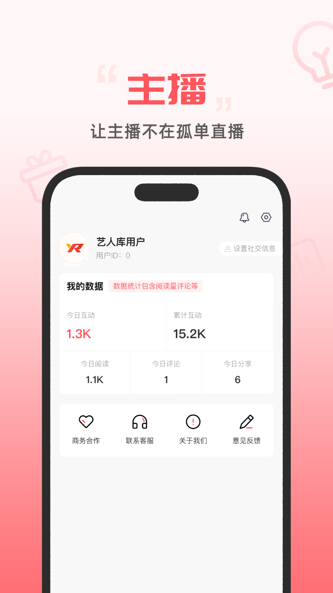 藝人庫截圖預覽