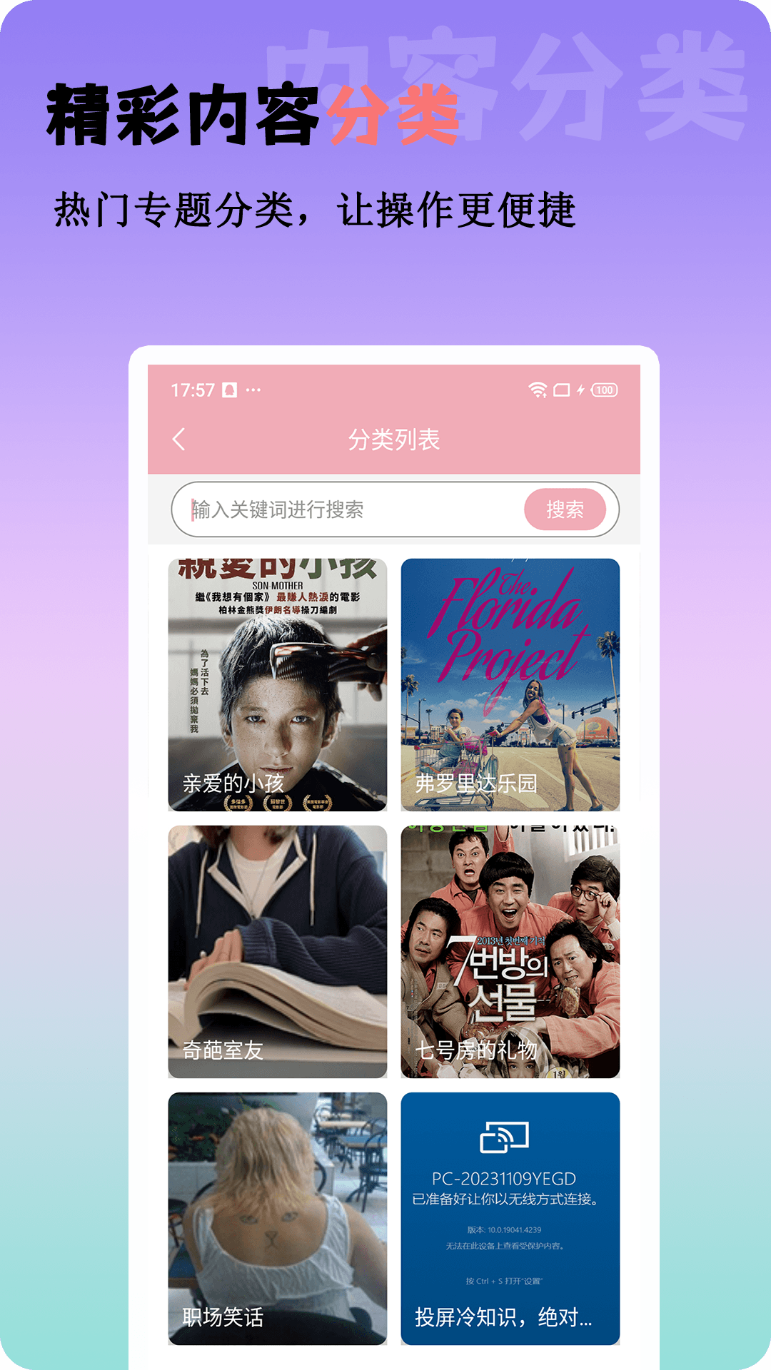 電視劇大全播放器截圖預(yù)覽