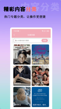 電視劇大全播放器截圖