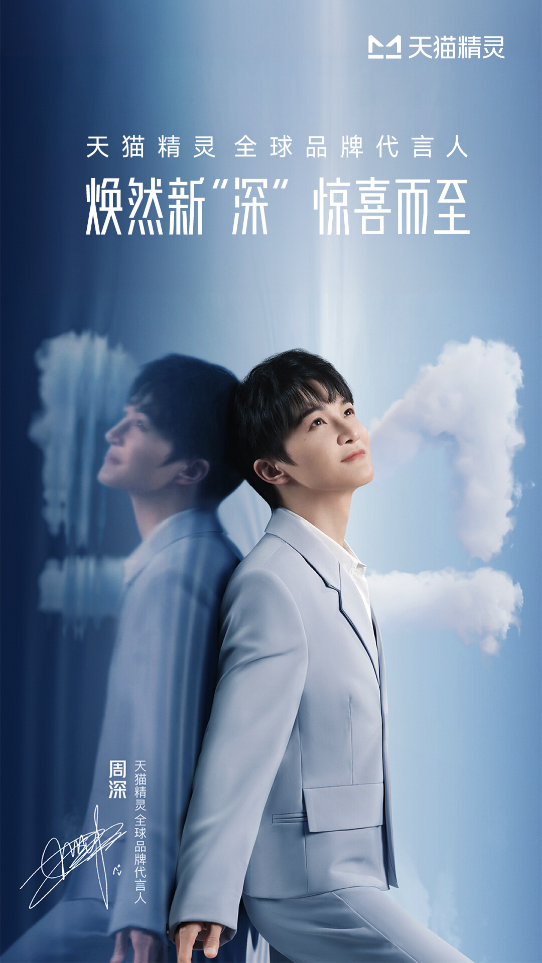 天貓精靈截圖預(yù)覽