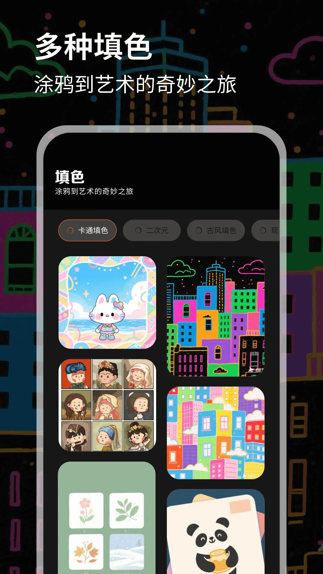 數(shù)字油畫截圖預(yù)覽