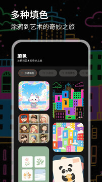 數(shù)字油畫截圖