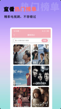 電視劇大全播放器截圖