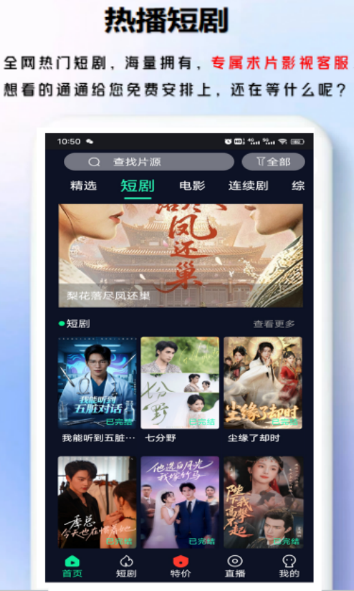 TiMi免費(fèi)影視截圖預(yù)覽