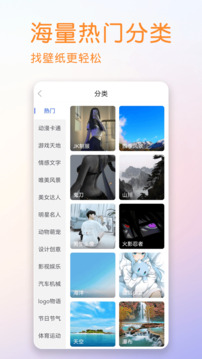 壁紙多多純凈版截圖