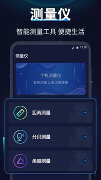 掌上指南針截圖