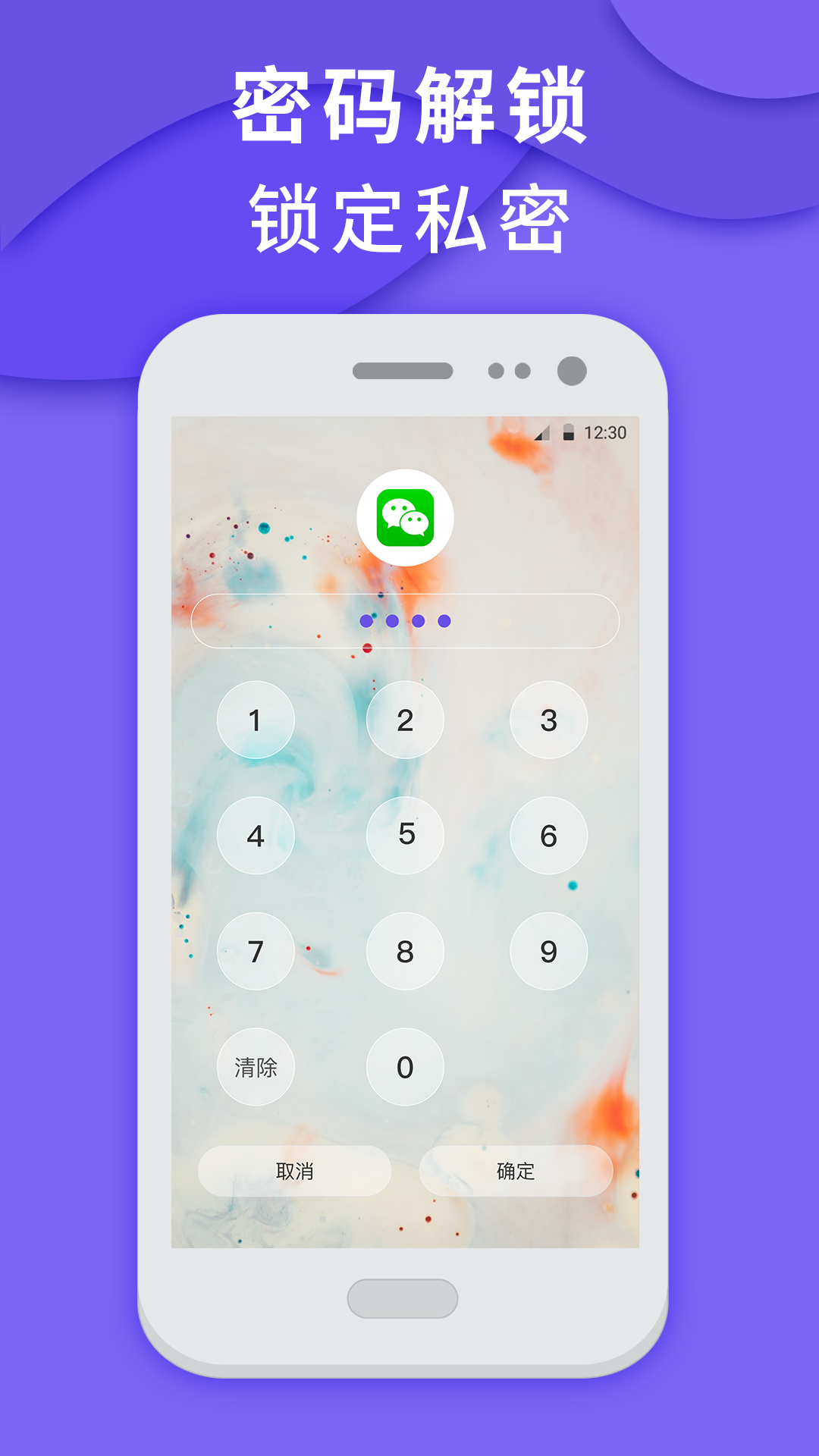 應(yīng)用隱藏大師截圖預(yù)覽