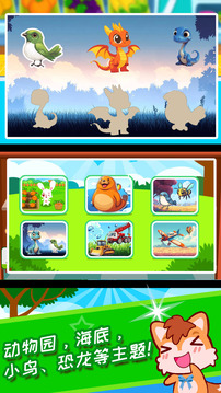 兒童益智拖拖樂截圖