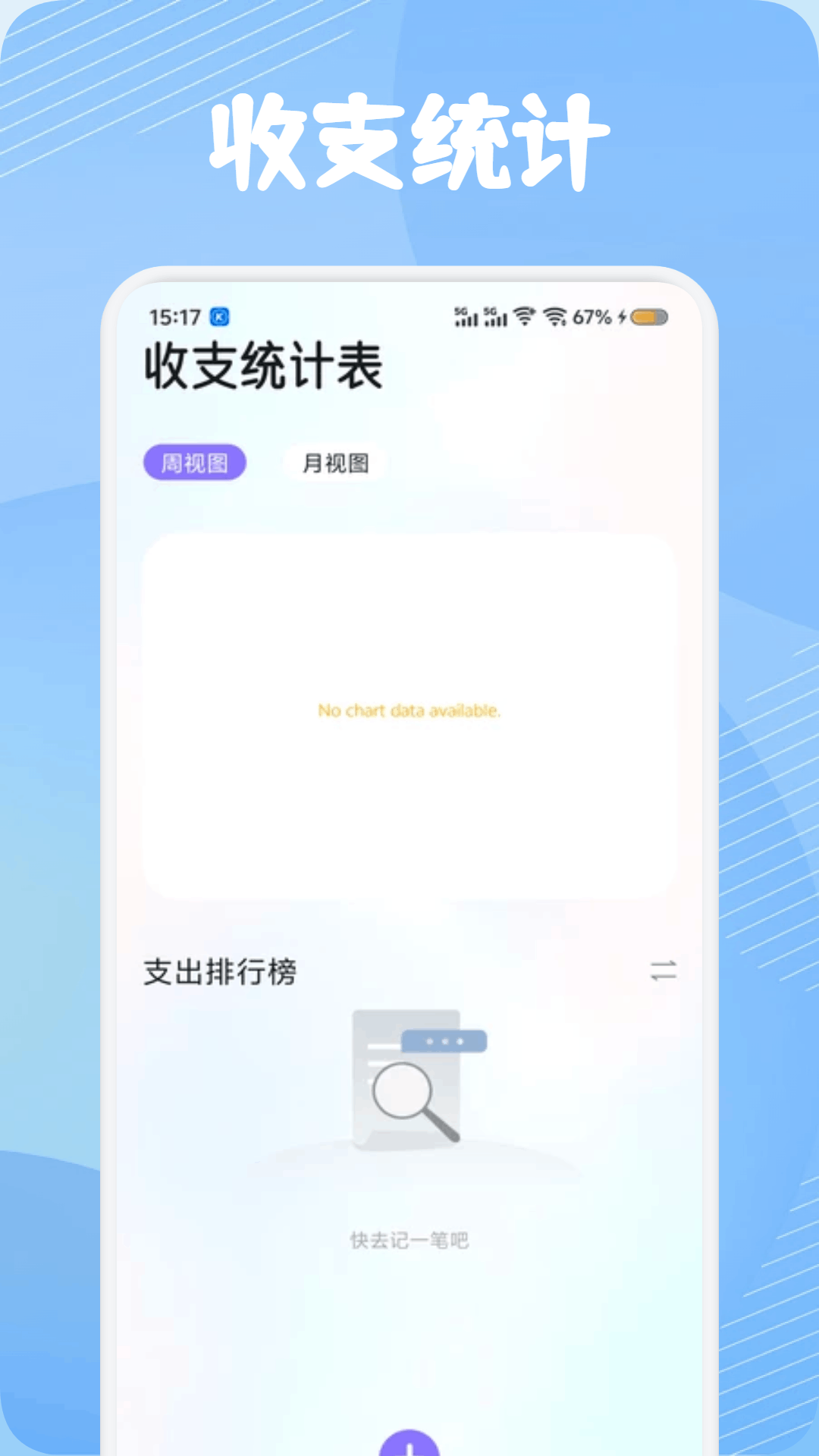 繳付通助手截圖預(yù)覽