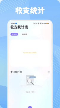 繳付通助手截圖