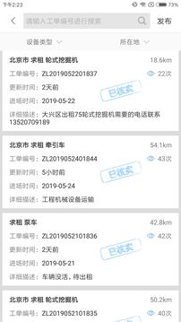 e家機(jī)械截圖