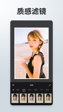 照片拼接P圖編輯截圖