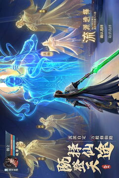 凡人修仙傳：人界篇截圖