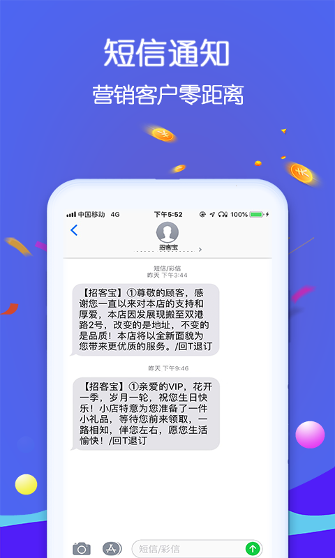 招客寶截圖預覽