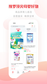 國(guó)際媽咪截圖