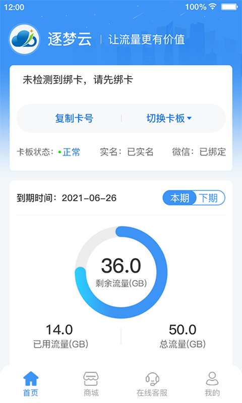 逐夢云截圖預(yù)覽